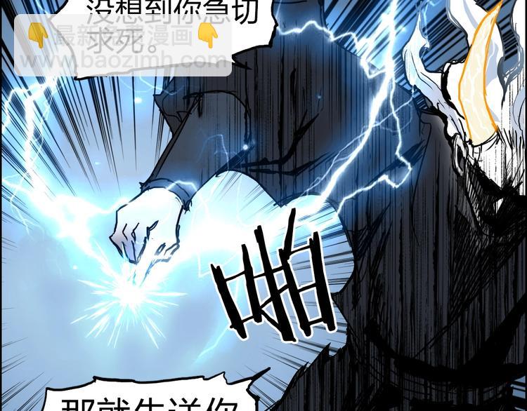 🍶超能立方 第229话 天地规则消溶之刻 第10页