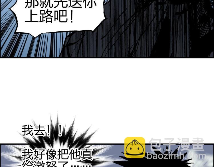 🍶超能立方 第229话 天地规则消溶之刻 第11页
