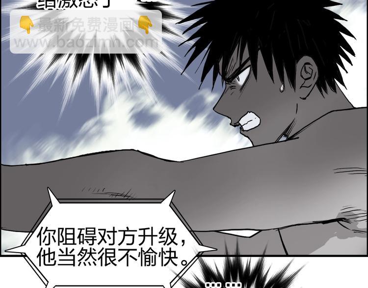 🍶超能立方 第229话 天地规则消溶之刻 第12页