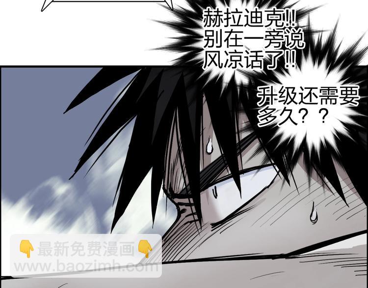 🍶超能立方 第229话 天地规则消溶之刻 第13页