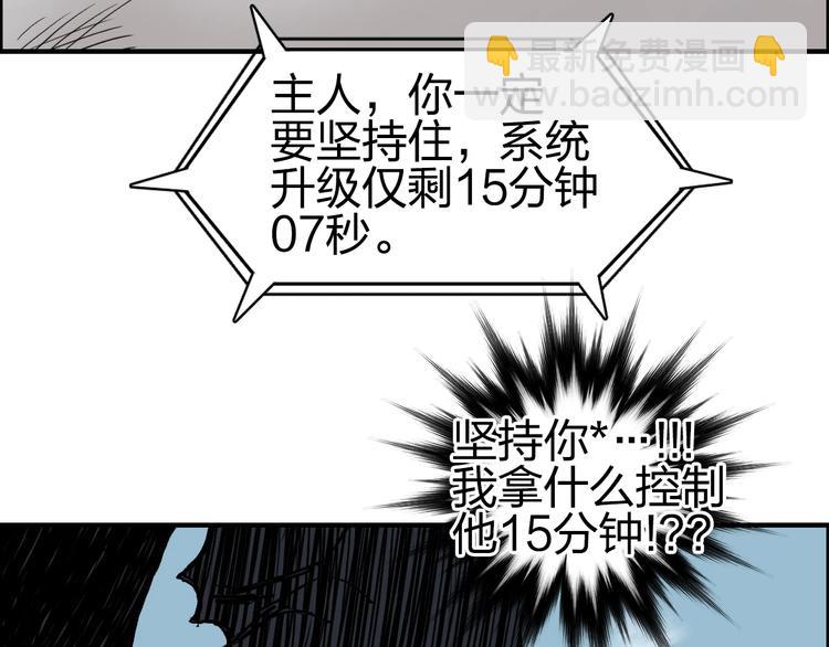 🍶超能立方 第229话 天地规则消溶之刻 第14页