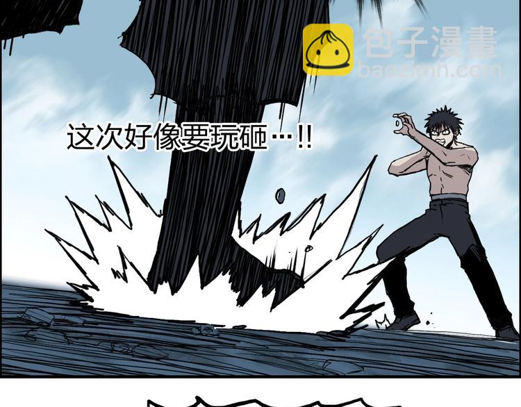 🍶超能立方 第229话 天地规则消溶之刻 第15页