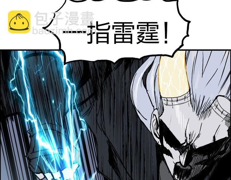 🍶超能立方 第229话 天地规则消溶之刻 第16页