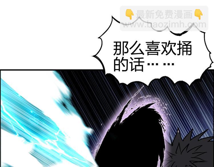 🍶超能立方 第229话 天地规则消溶之刻 第19页