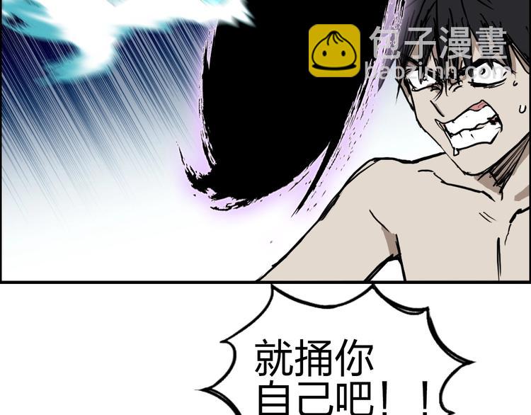 🍶超能立方 第229话 天地规则消溶之刻 第20页
