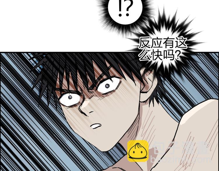 🍶超能立方 第229话 天地规则消溶之刻 第25页