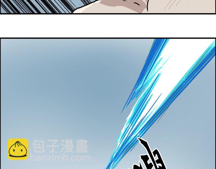 🍶超能立方 第229话 天地规则消溶之刻 第26页