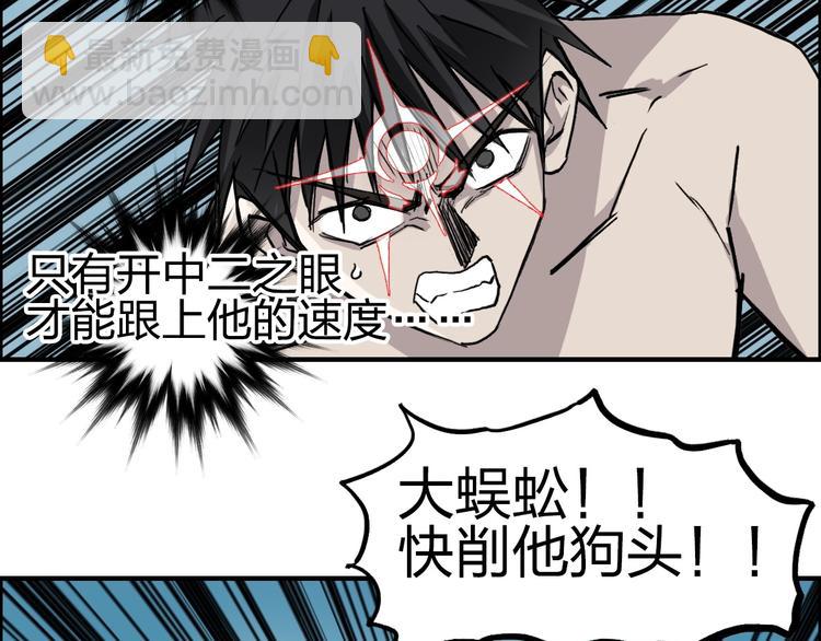 🍶超能立方 第229话 天地规则消溶之刻 第34页
