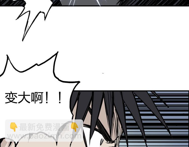 🍶超能立方 第229话 天地规则消溶之刻 第39页
