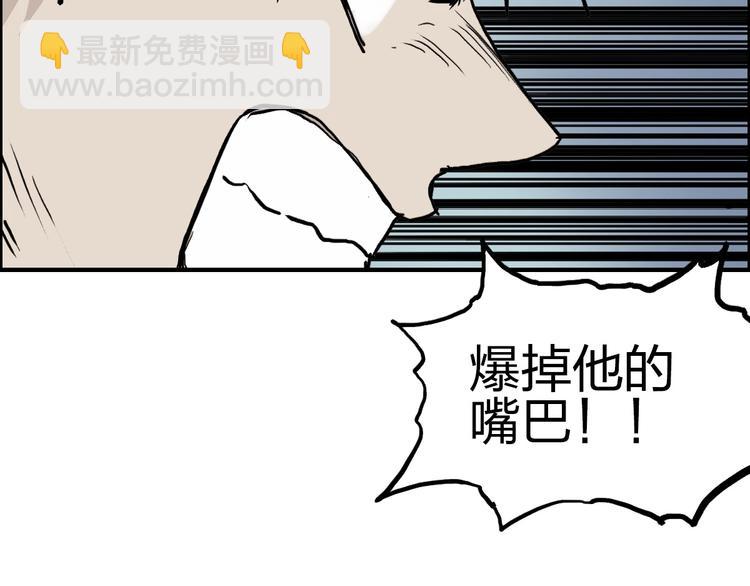 🍶超能立方 第229话 天地规则消溶之刻 第40页