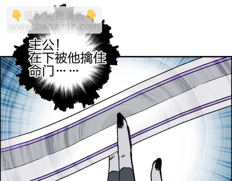 🍶超能立方 第229话 天地规则消溶之刻 第41页
