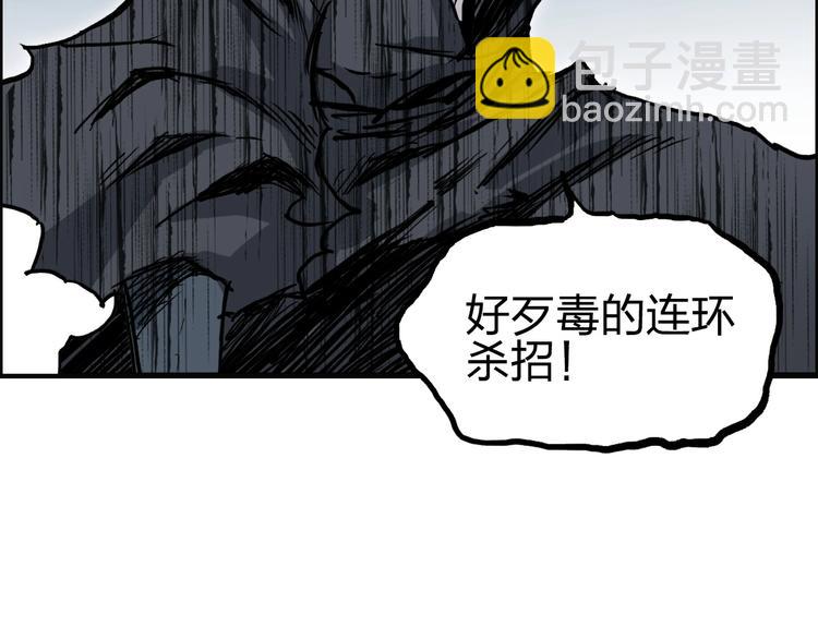 🍶超能立方 第229话 天地规则消溶之刻 第44页