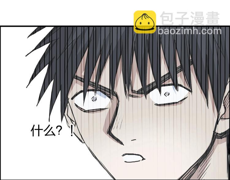 🍶超能立方 第229话 天地规则消溶之刻 第45页
