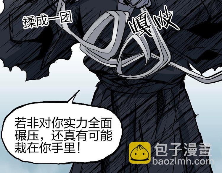 🍶超能立方 第229话 天地规则消溶之刻 第47页