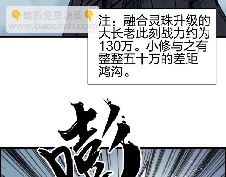 🍶超能立方 第229话 天地规则消溶之刻 第48页
