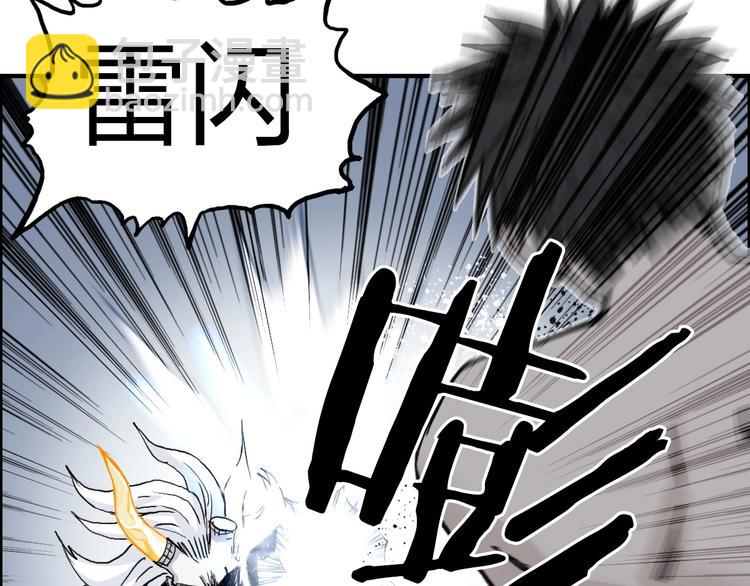 🍶超能立方 第229话 天地规则消溶之刻 第50页