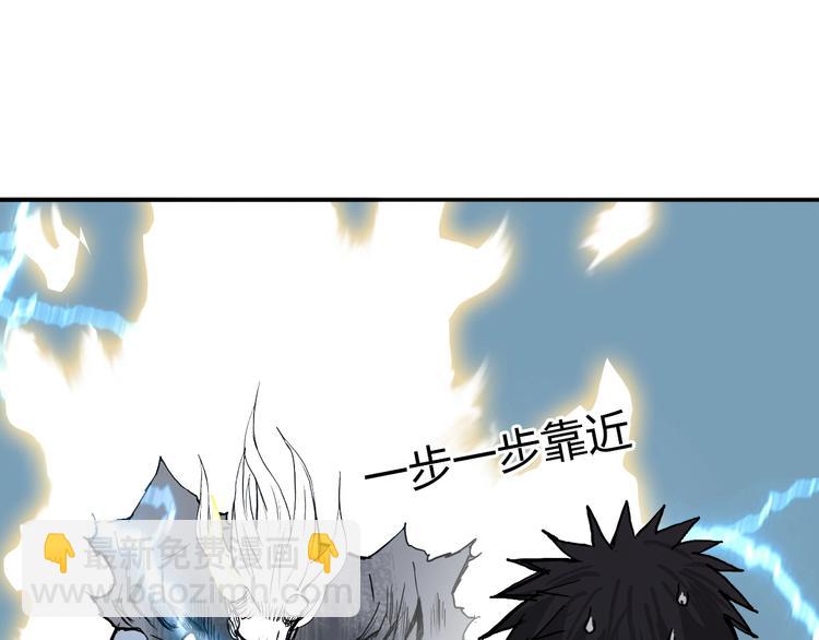 🍶超能立方 第229话 天地规则消溶之刻 第8页