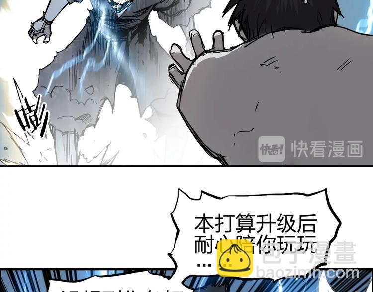 🍶超能立方 第229话 天地规则消溶之刻 第9页