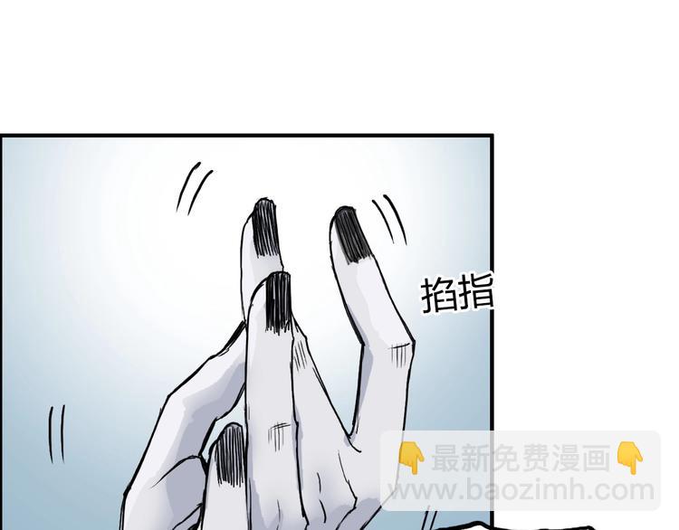 🍶超能立方 第231话 七步境！ 第10页