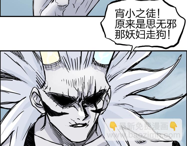 🍶超能立方 第231话 七步境！ 第11页
