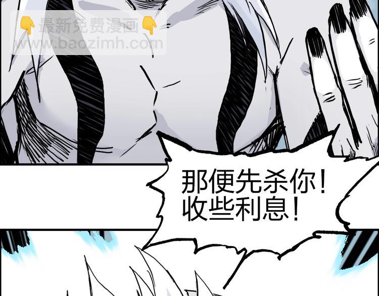 🍶超能立方 第231话 七步境！ 第12页