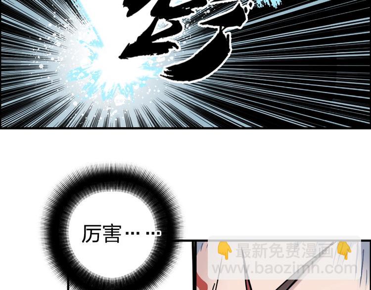 🍶超能立方 第231话 七步境！ 第14页