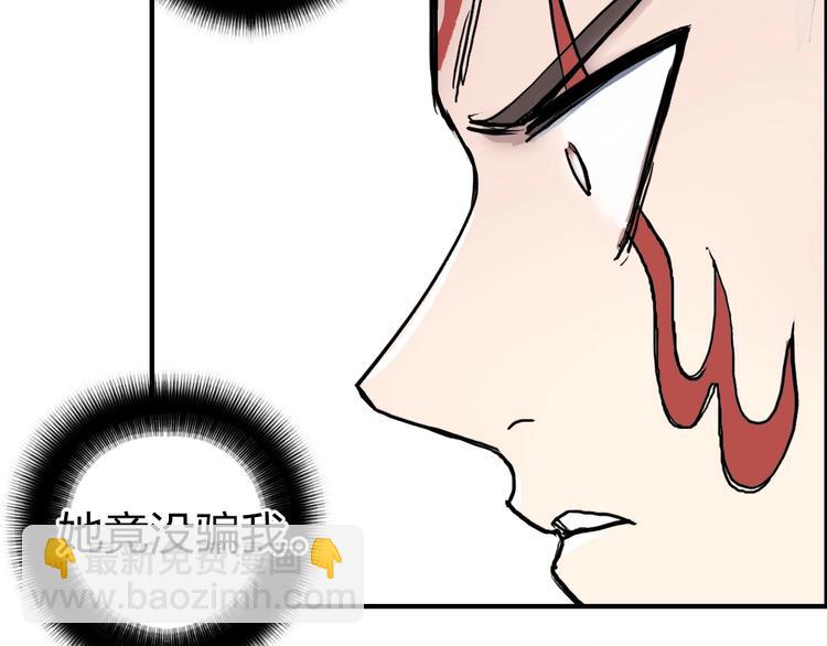 🍶超能立方 第231话 七步境！ 第15页