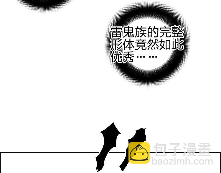 🍶超能立方 第231话 七步境！ 第16页