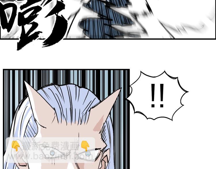 🍶超能立方 第231话 七步境！ 第22页