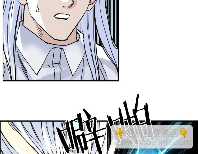 🍶超能立方 第231话 七步境！ 第23页