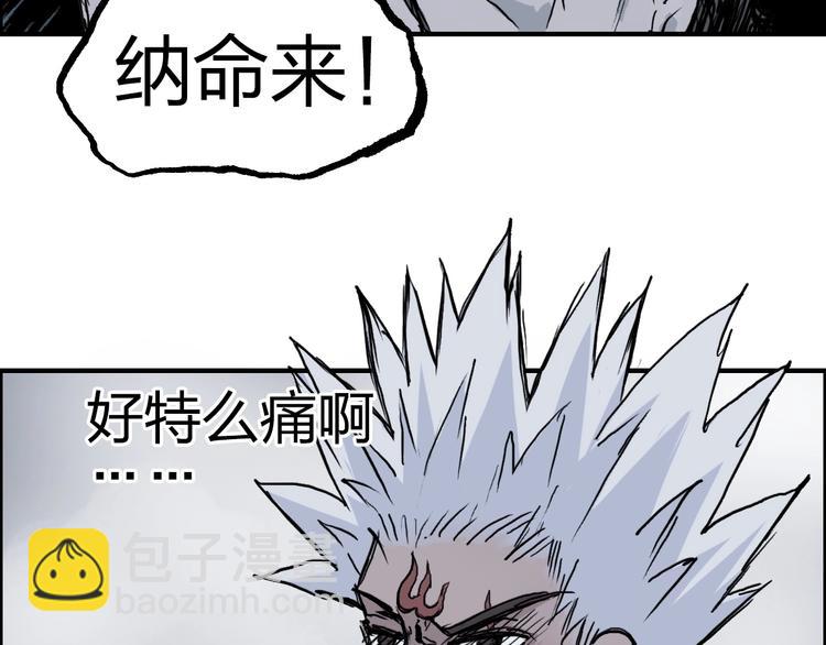 🍶超能立方 第231话 七步境！ 第25页