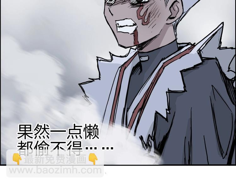 🍶超能立方 第231话 七步境！ 第26页