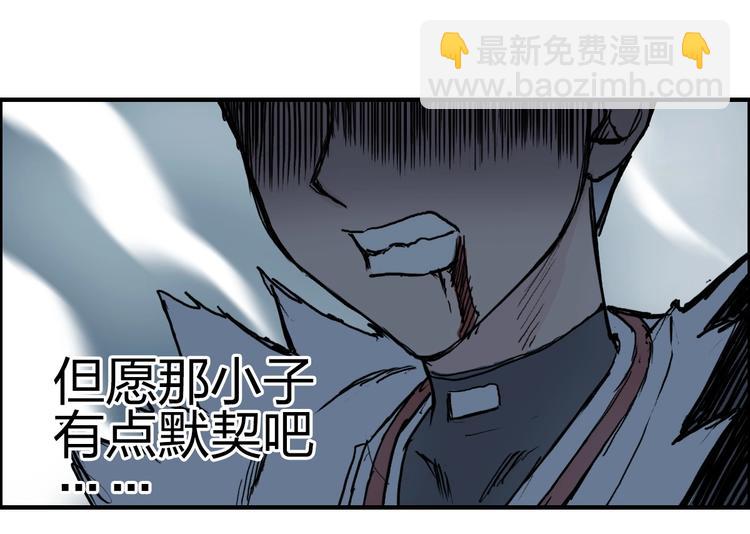 🍶超能立方 第231话 七步境！ 第27页