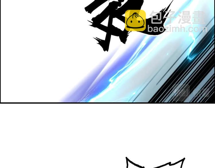 🍶超能立方 第231话 七步境！ 第29页