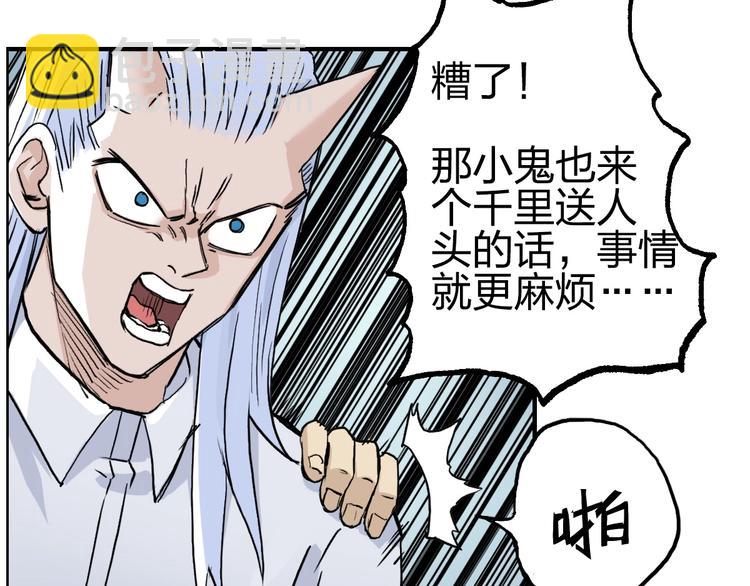 🍶超能立方 第231话 七步境！ 第30页