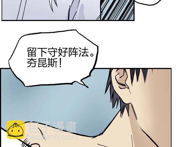 🍶超能立方 第231话 七步境！ 第31页
