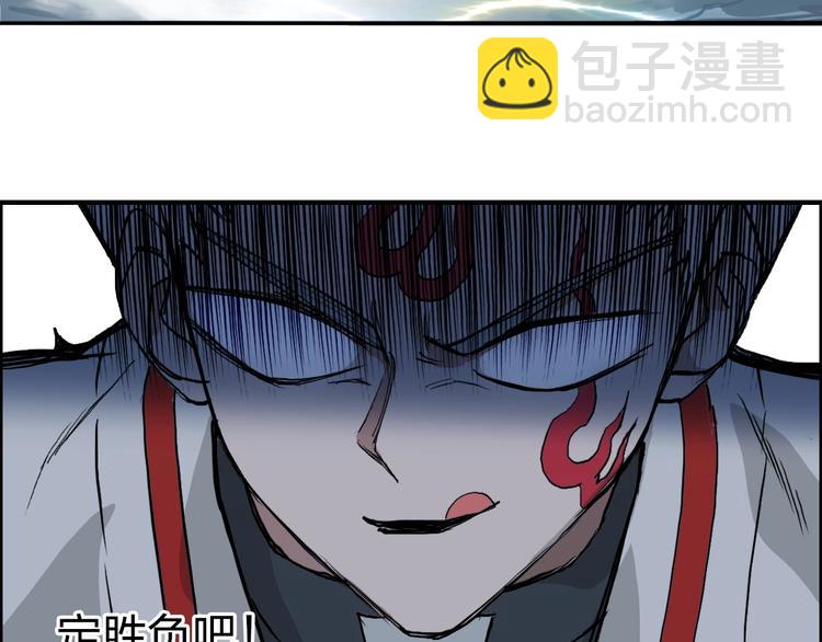 🍶超能立方 第231话 七步境！ 第36页