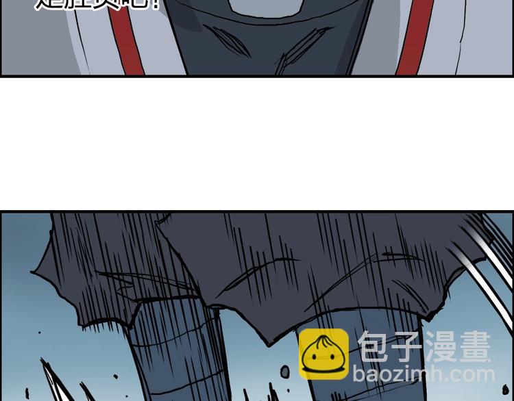 🍶超能立方 第231话 七步境！ 第37页