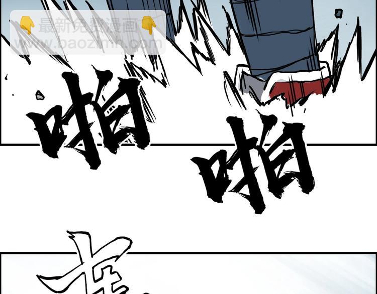 🍶超能立方 第231话 七步境！ 第38页
