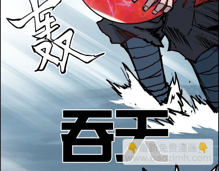 🍶超能立方 第231话 七步境！ 第41页
