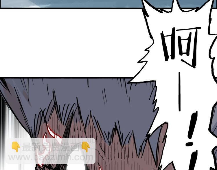 🍶超能立方 第231话 七步境！ 第42页