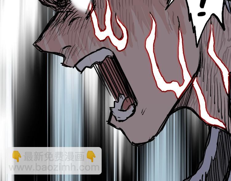 🍶超能立方 第231话 七步境！ 第43页