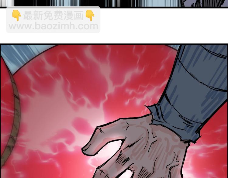 🍶超能立方 第231话 七步境！ 第44页