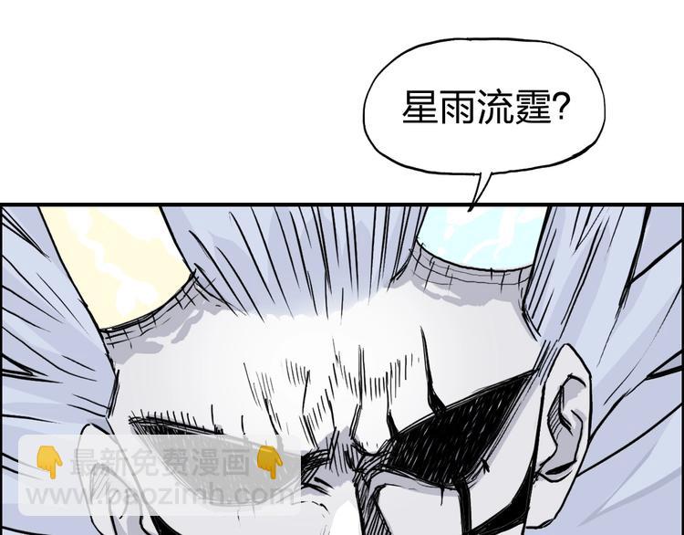 🍶超能立方 第231话 七步境！ 第5页