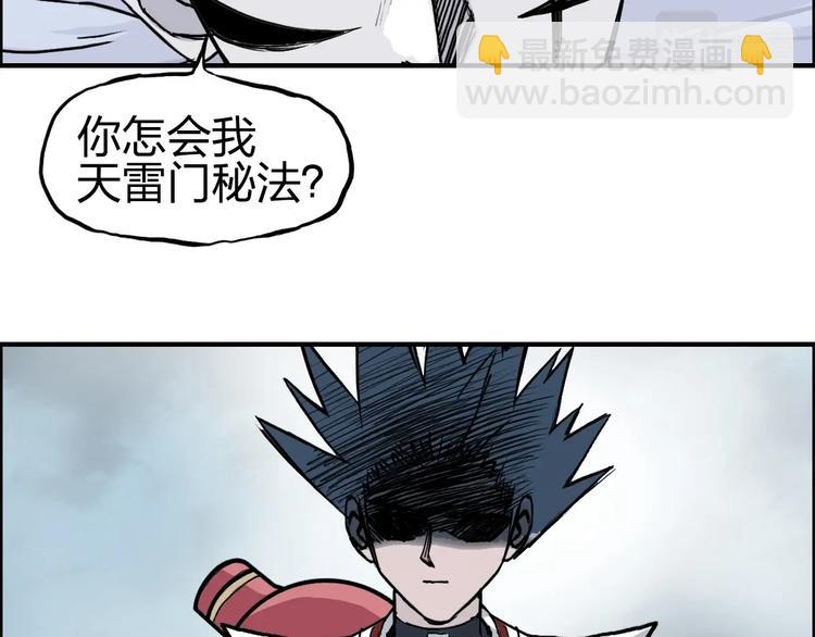 🍶超能立方 第231话 七步境！ 第6页