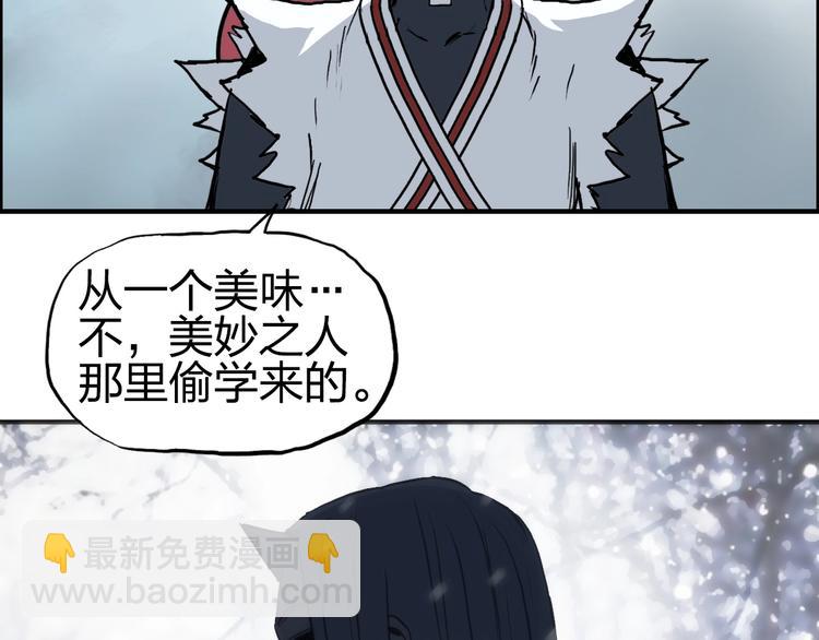 🍶超能立方 第231话 七步境！ 第7页