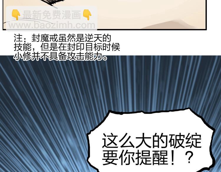 🍶超能立方 第233话 钟声敲响之时 第13页