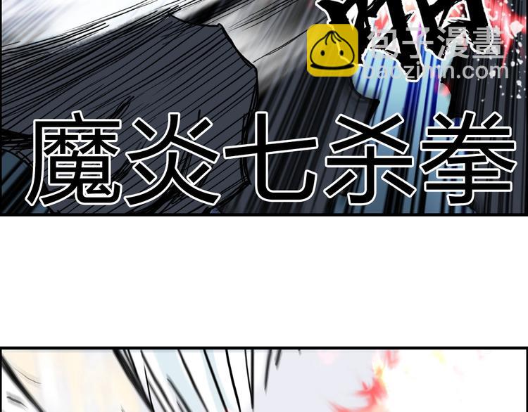 🍶超能立方 第233话 钟声敲响之时 第19页