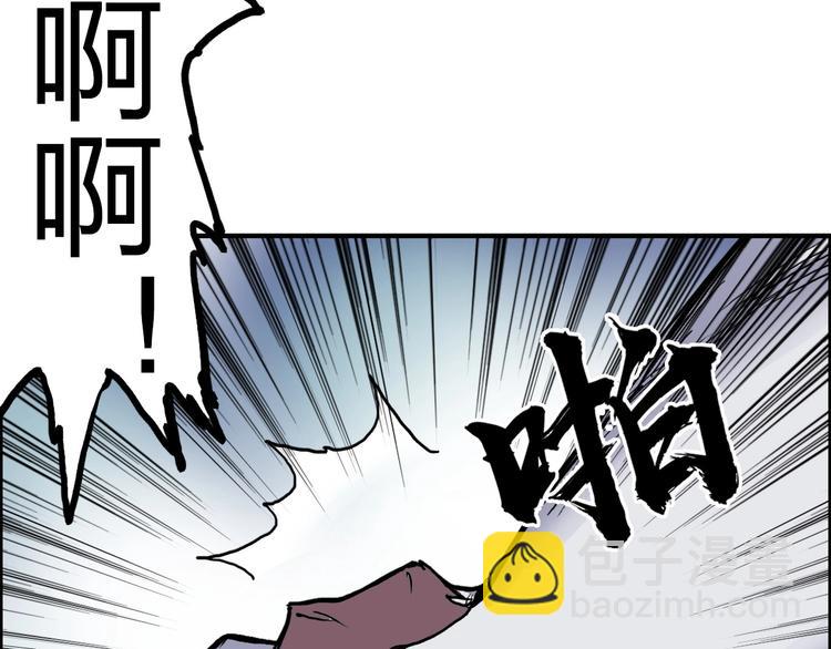 🍶超能立方 第233话 钟声敲响之时 第21页
