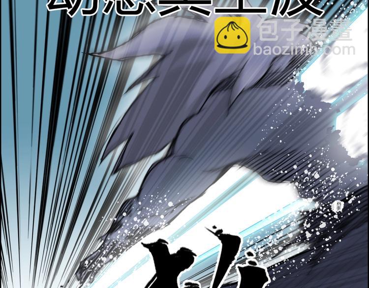 🍶超能立方 第233话 钟声敲响之时 第26页